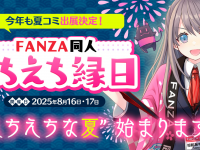 株式会社デジタルコマースのプレスリリース画像