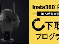 株式会社ハコスコのプレスリリース画像