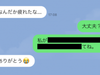 一歩間違えれば逆効果。落ち込んでいる男性が“本当に求めている”LINE