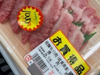 飛騨牛が1パック「6円」だと？　まさかの〝99％オフ〟に8.9万人驚がく→レジに持っていくと...