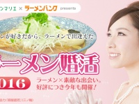 株式会社ラーメンデータバンクのプレスリリース画像