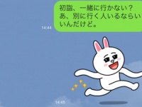 【LINE教室7】カレの気持ちが知りたいっ……！　彼女がいるかどうかを探るLINE