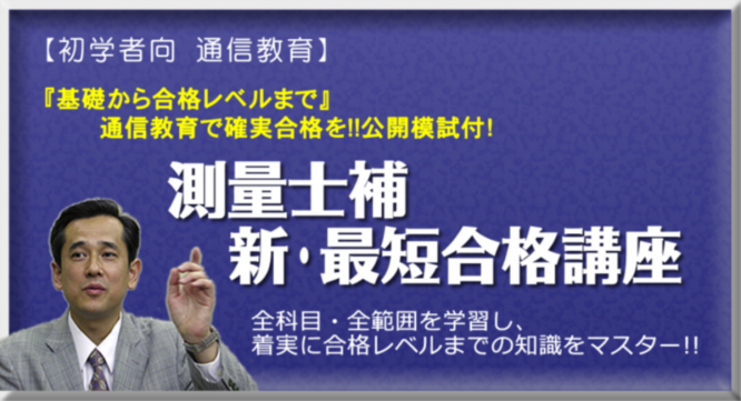 株式会社 東京法経学院のプレスリリース画像