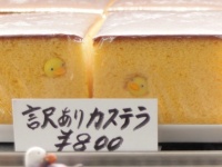 和菓子屋の「訳ありカステラ」大好評で即完売　「ふつうのカステラ」より高いのに何故？納得の「訳」がこちらです