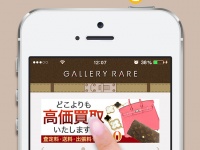 株式会社太田商会のプレスリリース画像