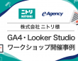 株式会社イー・エージェンシーのプレスリリース画像