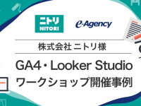 株式会社イー・エージェンシーのプレスリリース画像