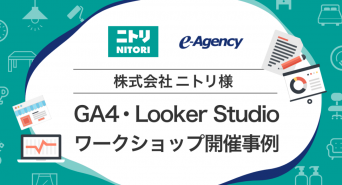 株式会社イー・エージェンシーのプレスリリース画像