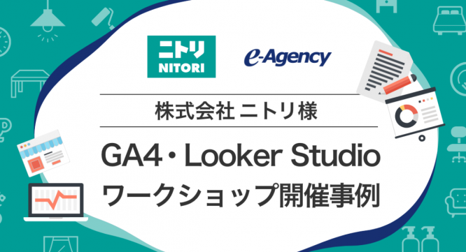 株式会社イー・エージェンシーのプレスリリース画像