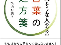 「もっと、もっと」が人間の心を折ろうとしている