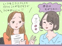 「本当の自分」を出す必要はない。職場では猫をかぶってもいい理由