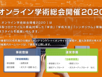 サイエンスウェブ株式会社のプレスリリース画像