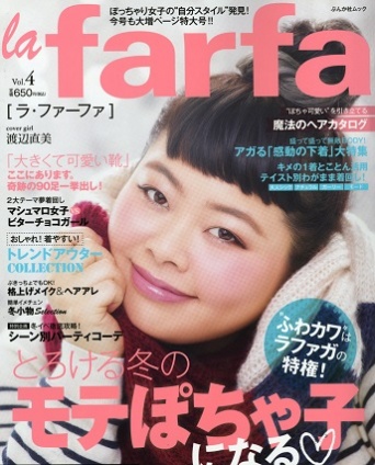 （画像：la farfa）「モテるぽっちゃり女子」と「モテないぽっちゃり女子」には5つの違いがある