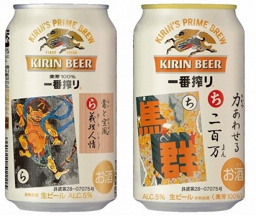 左から第2弾、第3弾