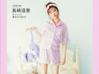 ※イメージ画像：『ParU』島崎遥香／主婦と生活社
