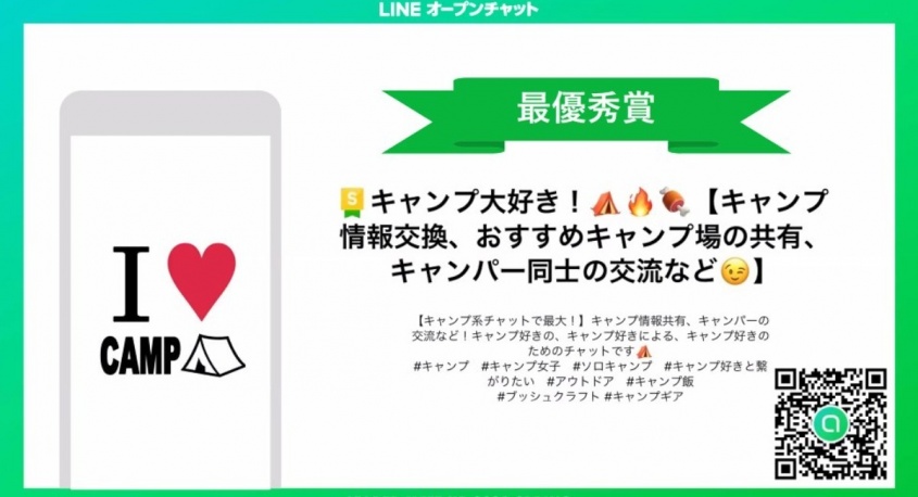 キャンログのプレスリリース画像