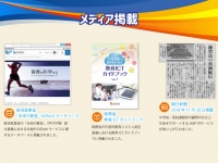 株式会社　保安企画のプレスリリース画像