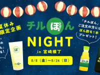株式会社favyのプレスリリース画像