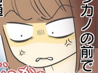 口に出さなくてよくね……？　元カノを引き合いに出された時「今カノが思うこと」【どタイプすぎた近所のイケメン店員さんと復縁してみた #12】