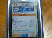 大手キャリアのドメインが終了へ。(Stella N.F.さん撮影。flickrより）