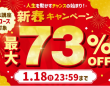 株式会社キャリカレのプレスリリース画像