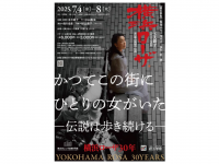 みなとみらいPRセンターのプレスリリース画像