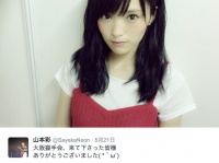 NMB48・山本彩の久々ロングヘア姿が「可愛すぎる」と称賛の声続出　「ロングもいい」「美しい」