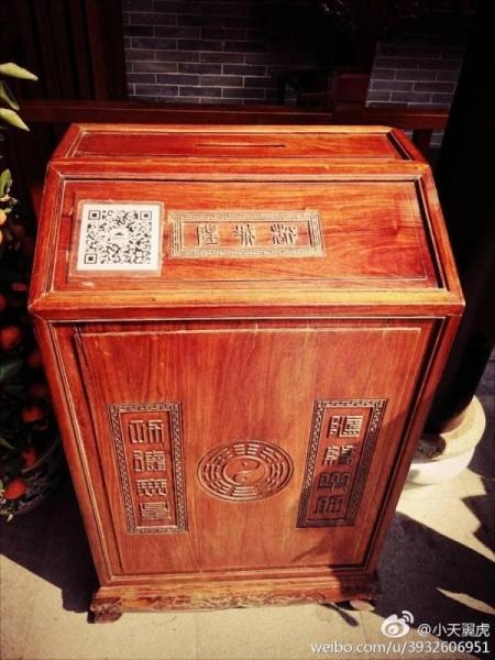 賽銭箱