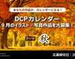株式会社サードウェーブのプレスリリース画像