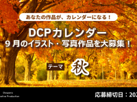 株式会社サードウェーブのプレスリリース画像