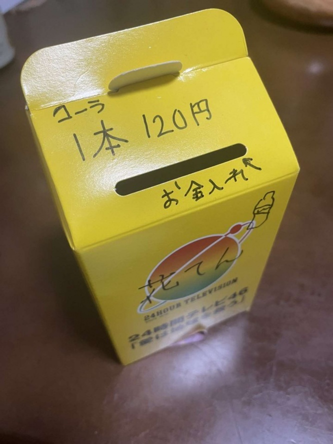 代金はこの箱に入れる