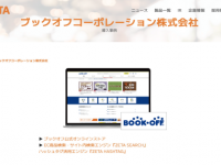 ZETA株式会社のプレスリリース画像