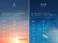 時間帯ごとに語句や解説が表示（を。（Cokohore11）さんから）