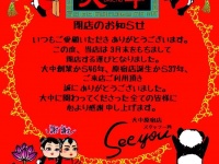 （画像は公式ツイッターより）