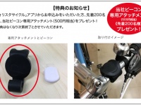 株式会社ペダルノートのプレスリリース画像