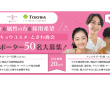 ジェミー株式会社のプレスリリース画像