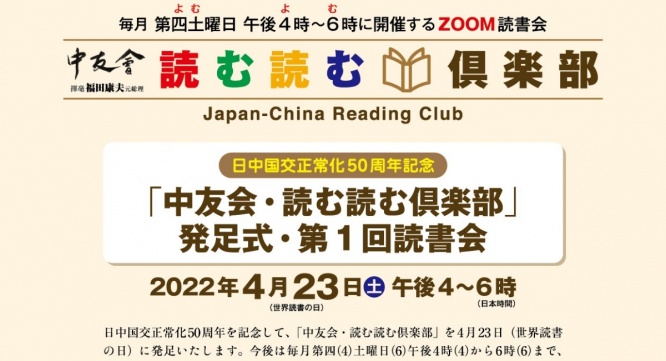 日本僑報社のプレスリリース画像