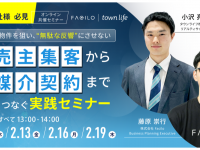 タウンライフ株式会社のプレスリリース画像