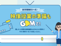 GOM &amp; Companyのプレスリリース画像