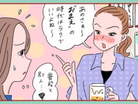 だっる。飲みの場で始まった上司の説教をうまく交わす方法