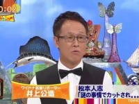 8月20日放送の『ワイドナショー』より