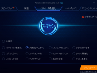 IObit 日本総代理店/株式会社エクサゴンのプレスリリース画像