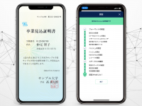 LasTrust株式会社のプレスリリース画像
