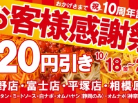 株式会社B級グルメ研究所のプレスリリース画像