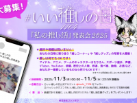 株式会社　ごえんのプレスリリース画像