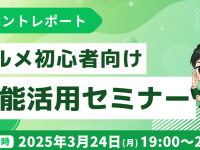 株式会社ミショナのプレスリリース画像