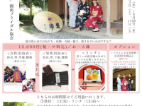 隠れ里車屋のプレスリリース画像