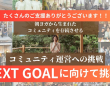Online Salon Growのプレスリリース画像
