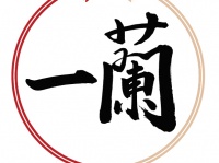 株式会社一蘭のプレスリリース画像