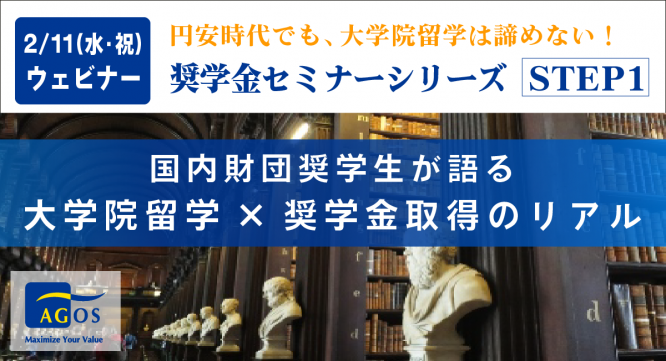 株式会社アゴス・ジャパンのプレスリリース画像